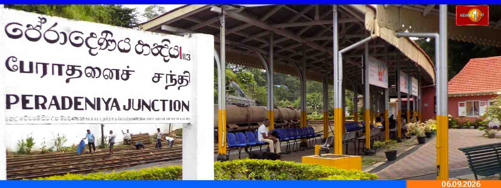 கொழும்பு - பேராதனை ரயில் சேவை அடுத்த மாதம்